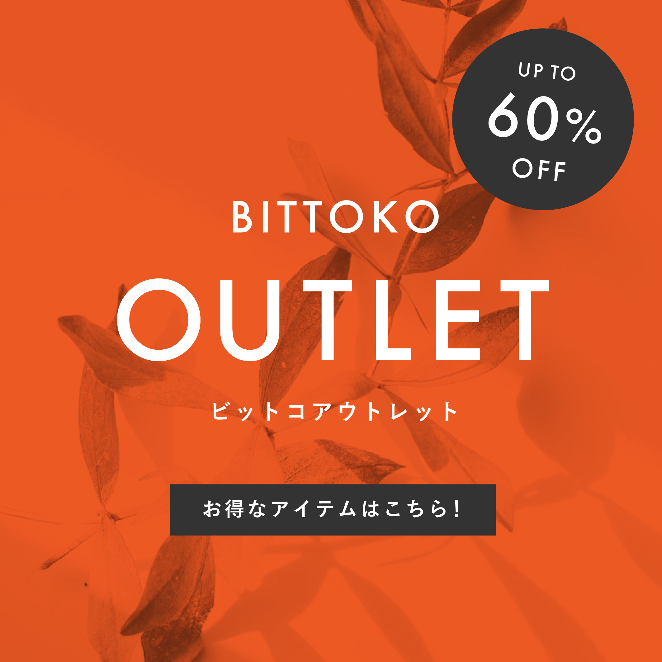 OUTLET