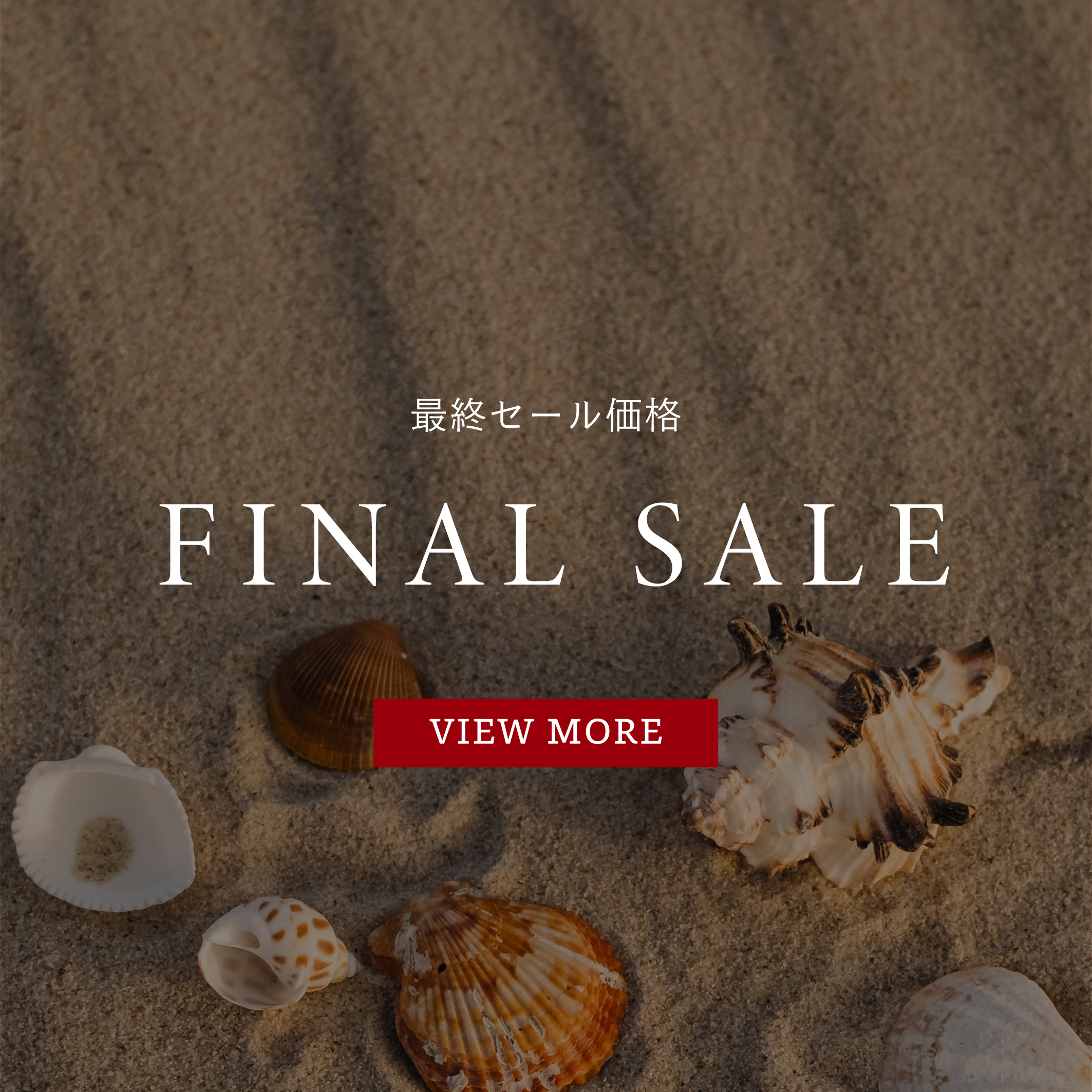 0912_sale_topics.jpg