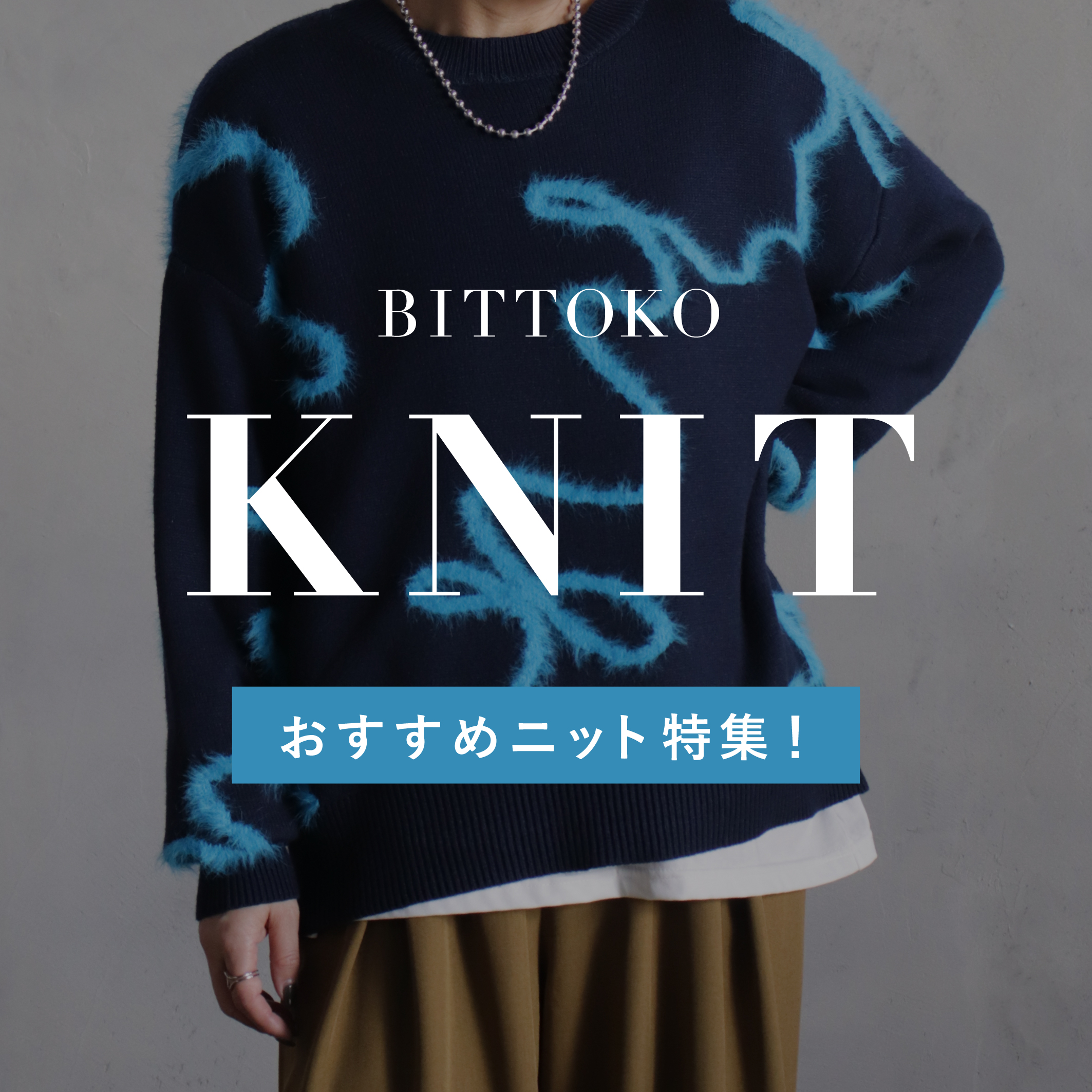 knit